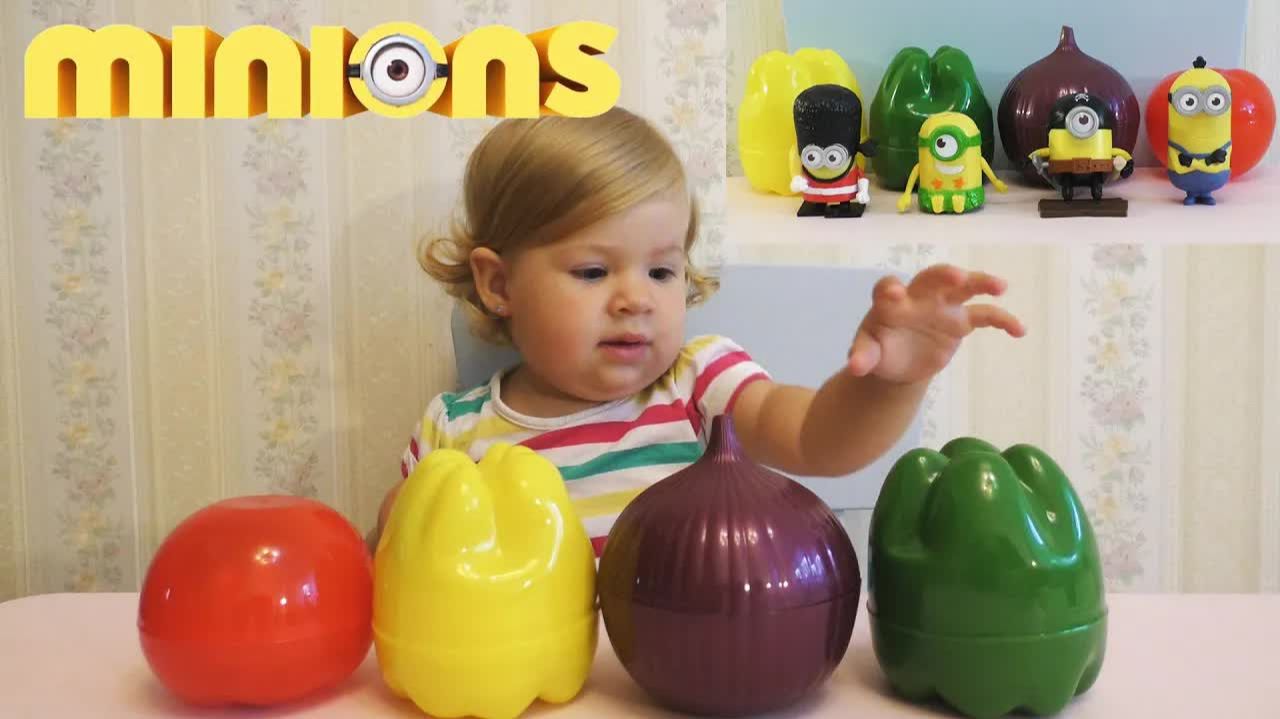 ✿ Сюрприз в овощах Миньоны игрушки Хеппи Мил МакДональдс Minions toys Unboxing Surprise смотреть онлайн