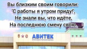 Киров. Филейка. Авитек. 24.07.2026. Скорбим!