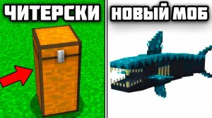 30 Майнкрафт Фактов Которые Ты Не Знал