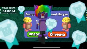 💎Как пройти Кристальную Лагуну на Алмазное Время!💎