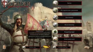 Stronghold Crusader Definitive Edition - Тропа Extreme 11: втроем против четверых. Часть 2