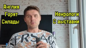 РАСКРЫТА ИНФОРМАЦИЯ, КТО ПОГИБ НА ВЫСТАВКЕ В КИЕВЕ!