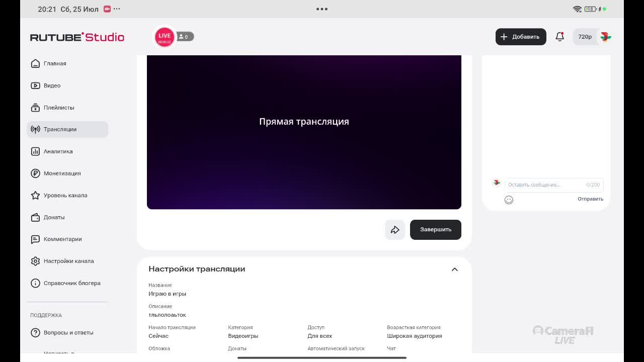 Играю в игры смотреть онлайн