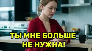 Жена пожалела о своих словах на кухне!  Жена изменила|Измена жены|Поймал жену|история измен