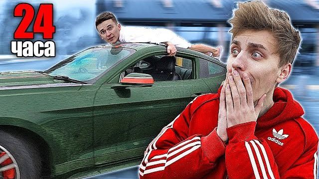 24 ЧАСА ГОВОРИ ДА HiMan смотреть онлайн