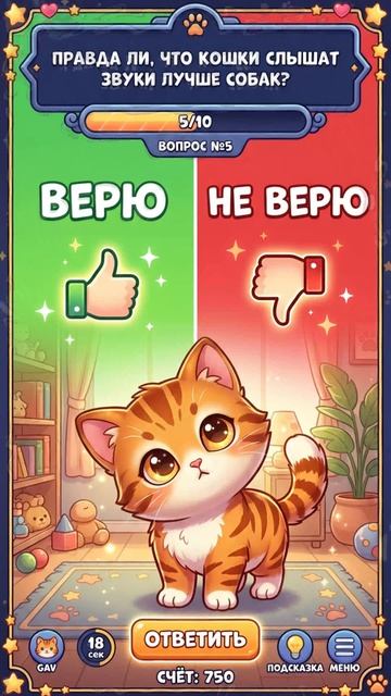 Игра 