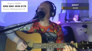 СУББОТНИЙ СТРИМ - ХИТЫ РОКА И ШАНСОНА ПОД ГИТАРУ И НЕ ТОЛЬКО... 🎸