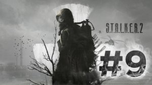 Прохождение игры S.T.A.L.K.E.R. 2_ Heart of Chernobyl #9 (Это же Шрам...)