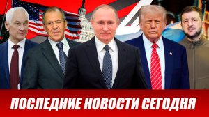 ⚡️Утренний выпуск новостей 25.07.26