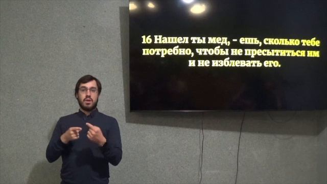 Притчи Соломона 25:1-28 смотреть онлайн