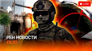 Атака в Кирилловке / Скандал в МУС / Высокогорная метеостанция Дагестана / РЕН Новости 19:30 25.07