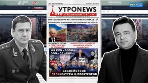 ⚡КРИМИНАЛ! ПРОКУРОР ЗАБАТУРИН И ГУБЕРНАТОР ВОРОБЬЕВ. КТО КРЫШУЕТ ПРЕСТУПЛЕНИЯ В РЕУТОВЕ?!