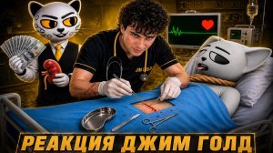 ЧТО ТАКОЕ АБСОЛЮТНОЕ ЗЛО? РЕАКЦИЯ НА Jim Gold и Solek ДЖИМ ГОЛД КОЛАБ СОЛЕК
