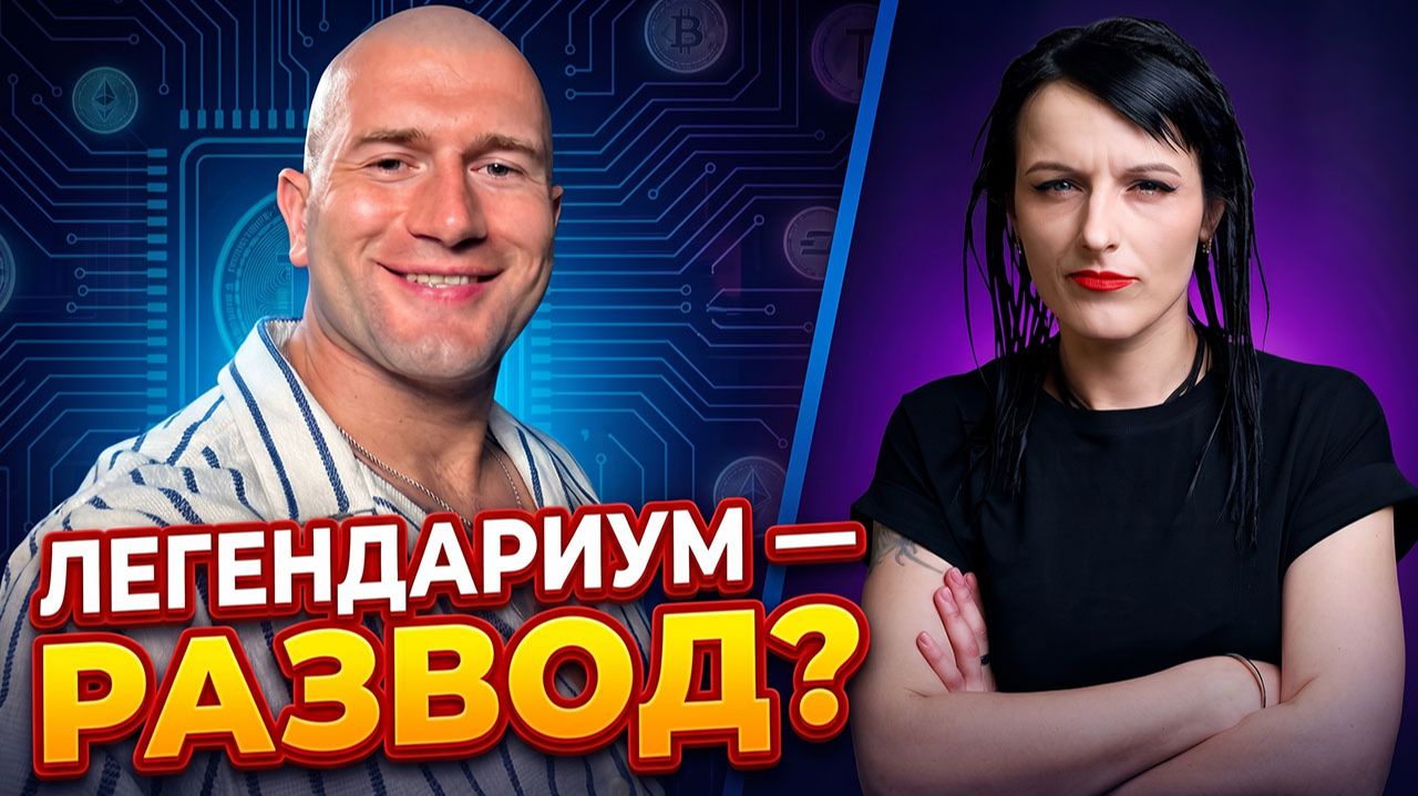 Андрей Лукин Легендариум — отзывы 2026: стоит ли покупать курс? Честный разбор