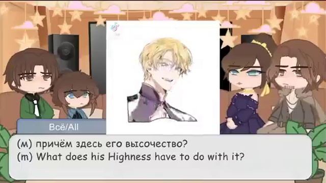 ×{Henituse family react to Cale / Реакция семьи Хенитьюз на Кейла}× | ЯСГУ/TOTCF | RU🇷🇺/US🇺🇲 смотреть онлайн