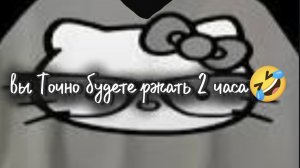 если вам грустно то наберите в рот воды и смотрите это видео вы просто будете рожать?🤣я ржу 1час 🤣
