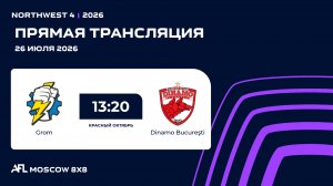 AFL26. NorthWest 4. Day 10. Grom - Dinamo Bucureşti