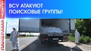 ⚡️Украина не дает поисковым группам собирать своих погибших боевиков