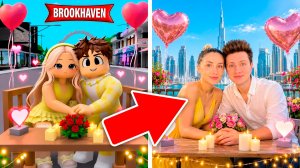 Я ПРИГЛАСИЛ ДЕВУШКУ НА СВИДАНИЕ В РЕАЛЬНОЙ ЖИЗНИ и в Roblox Brookhaven RP 🏡
