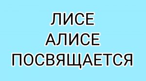 С Днём рождения, наша любимка!