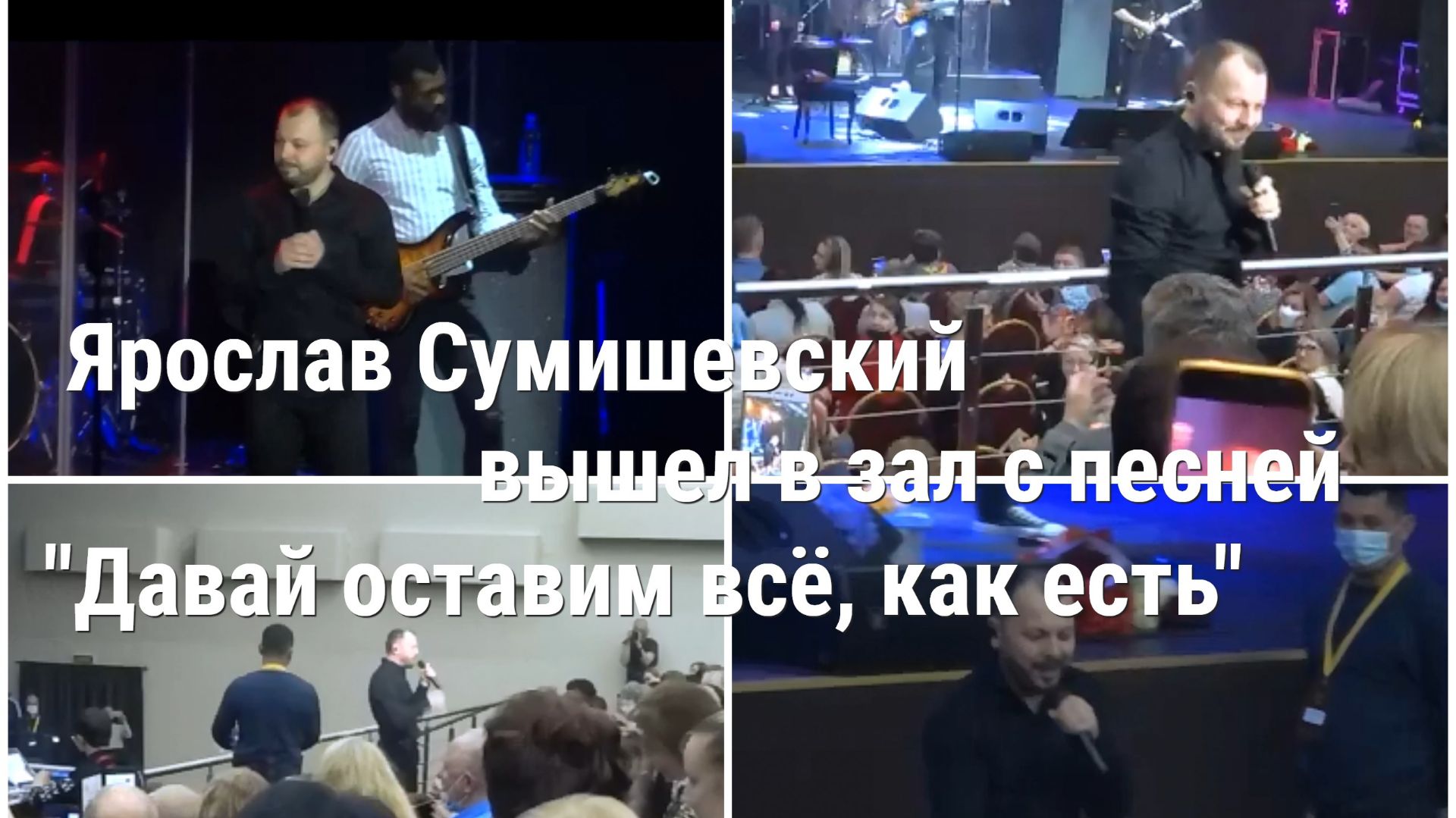 Ярослав Сумишевский на Сахалине