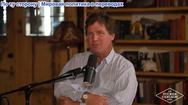 Такер Карлсон - Шон Райан: Предательство Трампа, Иран, правительственный шпионаж, встречи с демонами смотреть онлайн