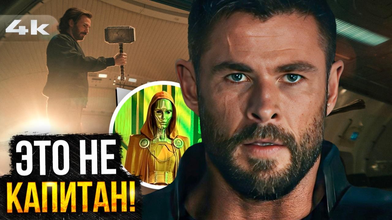 Мстители: Доктор Дум - Новые секреты фильма и анонсы Marvel! смотреть онлайн