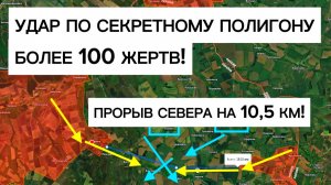 Удар под Киевом: сотни жертв! У Севера еще один прорыв на 10 км! Военные сводки 25.07.2026