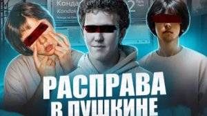 Кукловод из Пушкина. Жестокая месть или чудовищная глупость?