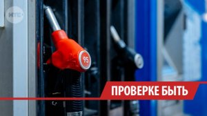ФАС проведёт внеплановые проверки АЗС в Иркутской области