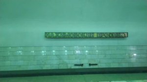 Станция метро Нахимовский проспект интерьер, пассажиры, поезд Москва Фрагмент 3