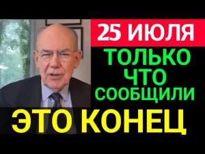 Джон Миршаймер: анализ последних событий и текущей ситуации