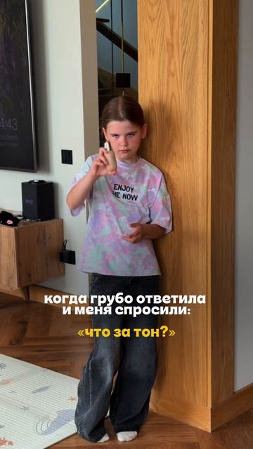 Что за тон? Юмор.