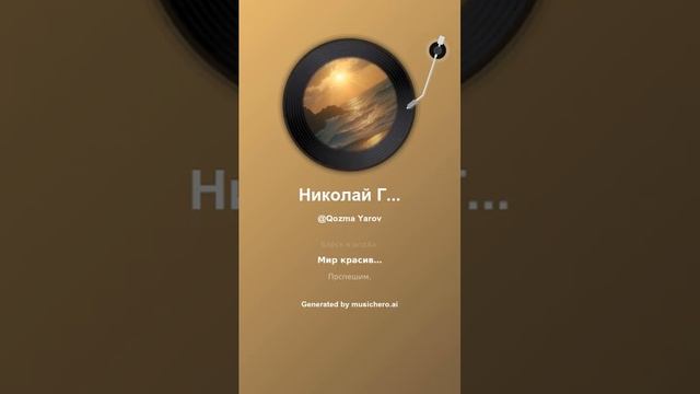 Николай Гумилев Искатели жемчуга 9 смотреть онлайн