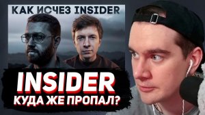 БРАТИШКИН СМОТРИТ - Как исчезнуть в 2026? (Метод Инсайдера)