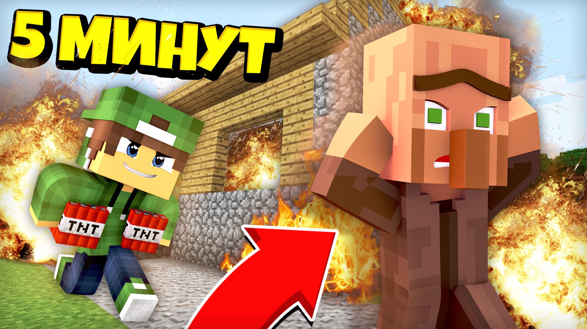 5 МИНУТ ЧТОБЫ ЗАТРОЛЛИТЬ ЖИТЕЛЕЙ В МАЙНКРАФТ | Риколит Minecraft смотреть онлайн