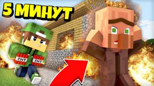 5 МИНУТ ЧТОБЫ ЗАТРОЛЛИТЬ ЖИТЕЛЕЙ В МАЙНКРАФТ | Риколит Minecraft