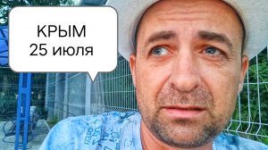 Крым, последние новости Ялта и Судак без света. Бензин по 260 рублей.