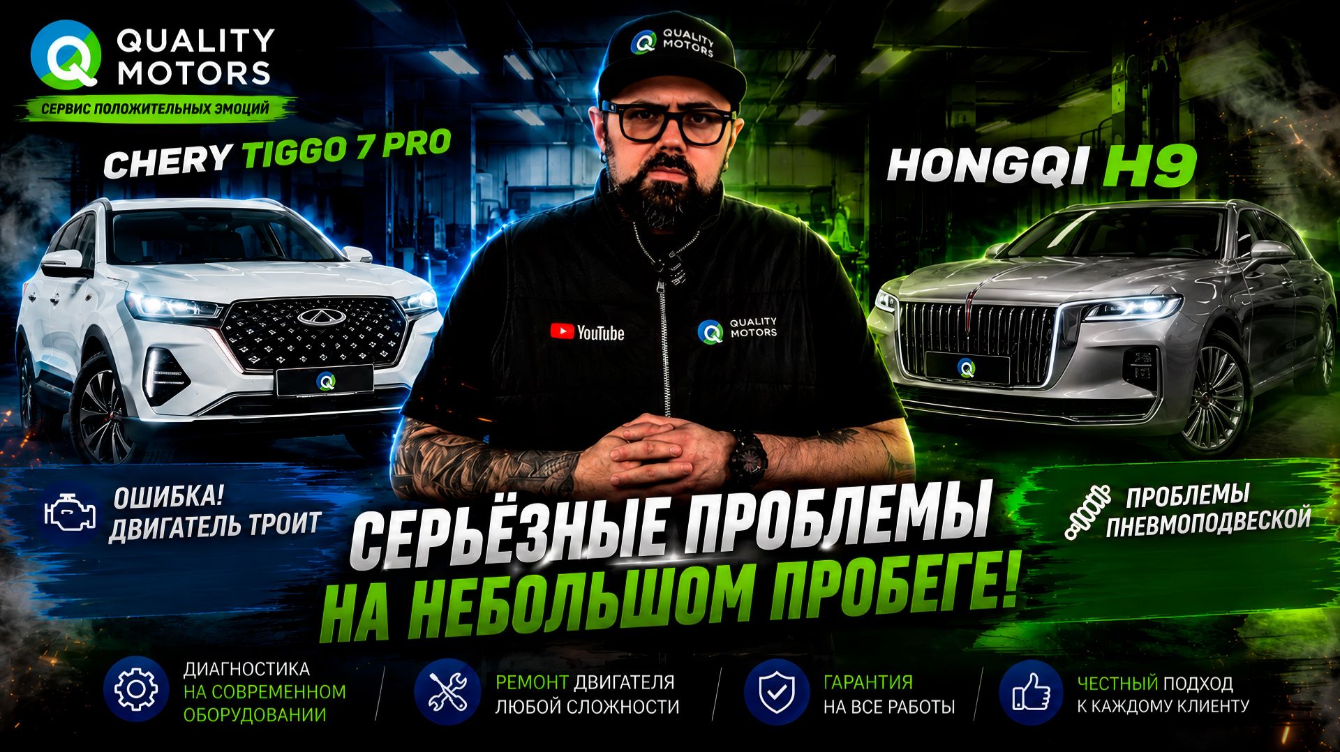 Chery Tiggo 7 Pro: проблемы после 100 тысяч пробега