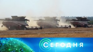 «Сегодня»: 25 июля 2026 года. 10:00 | Выпуск новостей | Новости НТВ
