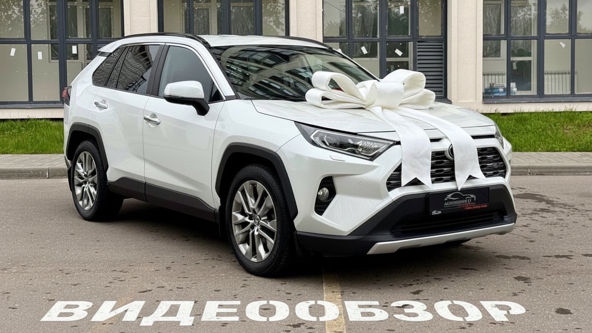 TOYATA RAV4 2.5 199 л.с. 4Х4 смотреть онлайн