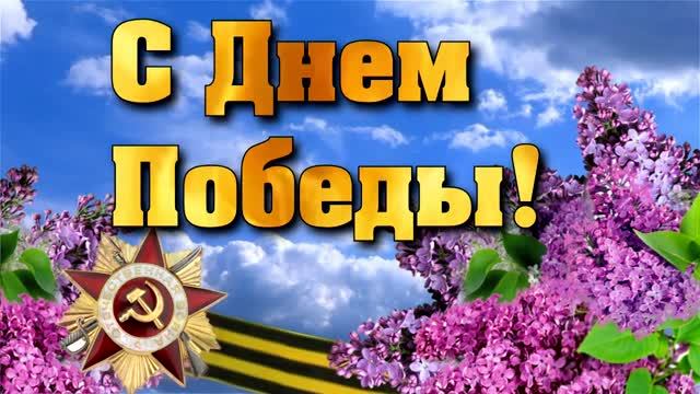 ДЕНЬ ПОБЕДЫ в Волгограде 2018