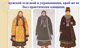 Почему мои предки не мерзли. Тайны зимней одежды.