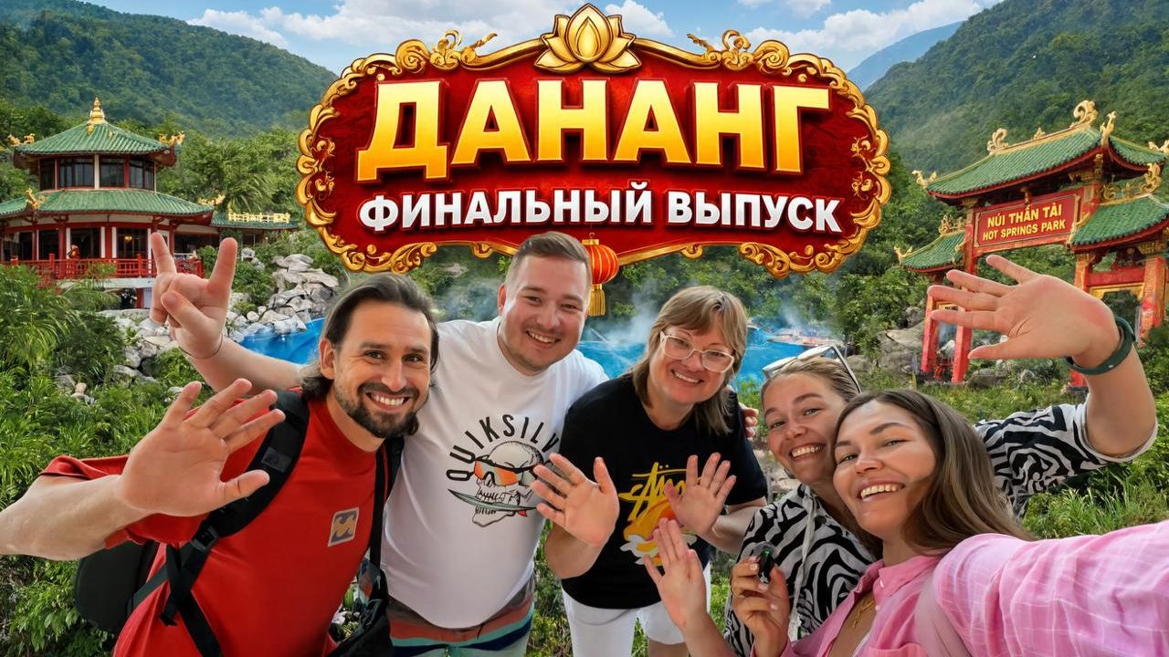 За горизонтом 🇻🇳🌍 — мои путешествия вне Индонезии