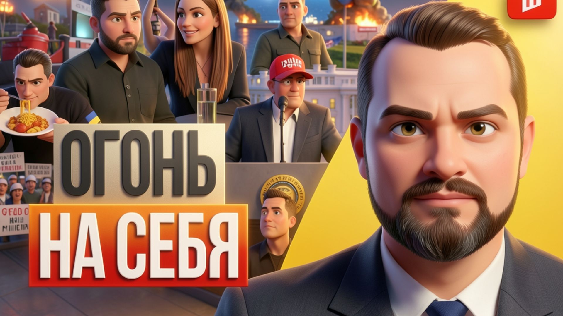 ВА-БАНК БЕЗДАРНО СЛИЛИ: ДВОЙНАЯ ОТВЕТКА УКРАИНЕ! Ненависть Драпатого и ложь Зеленского | Гольдарб смотреть онлайн