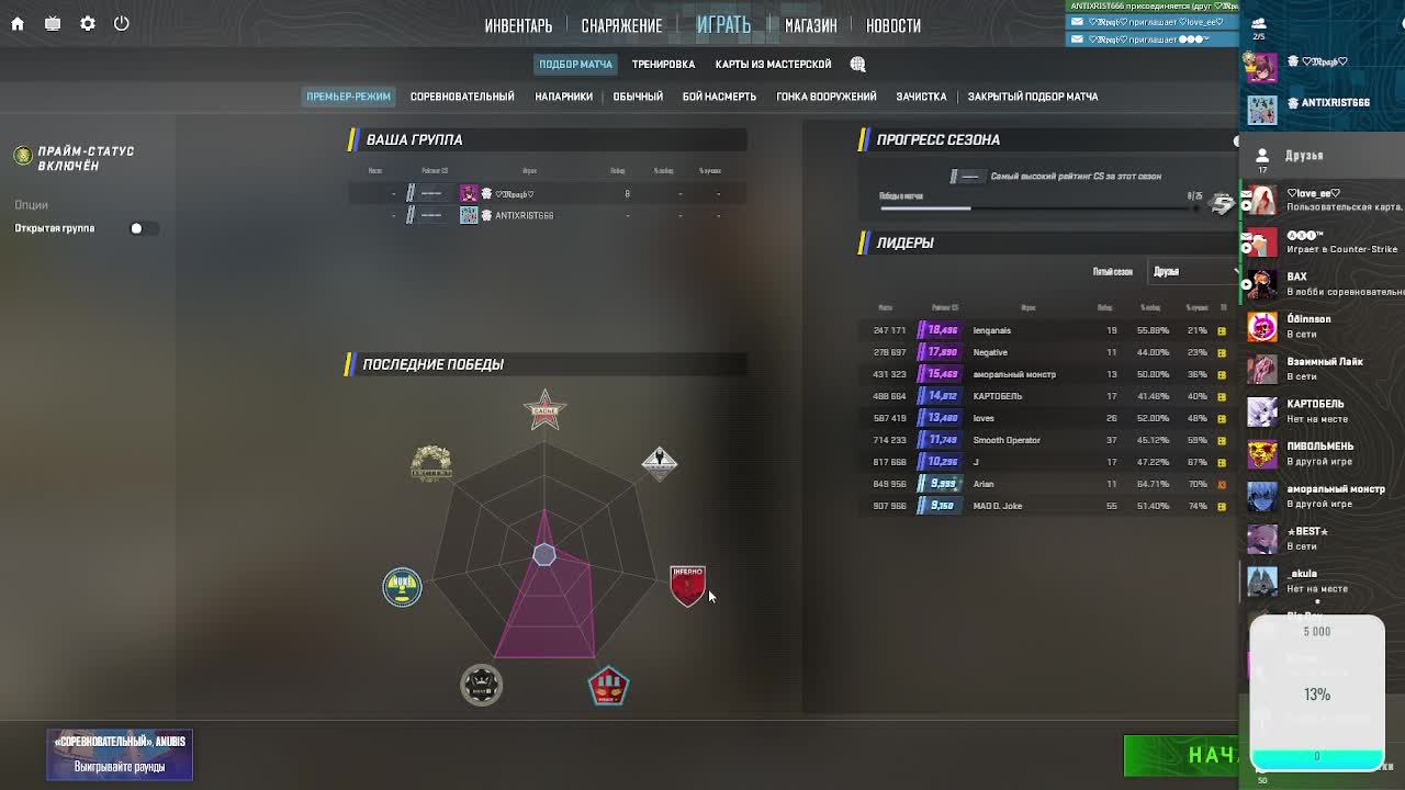 🦀Premier-режим, попытка получить ранг🦀Counter-Strike 2 смотреть онлайн