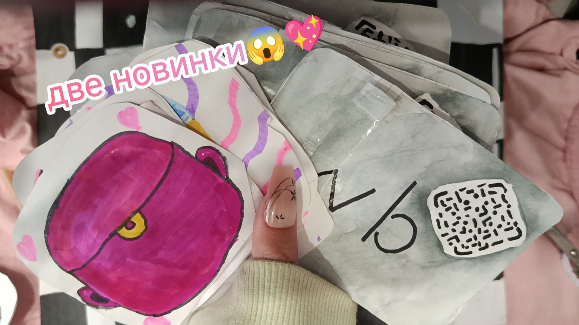 Распаковка бумажных сюрпризов💗2 Новинки😱💖Лизи_Бет🤍💕