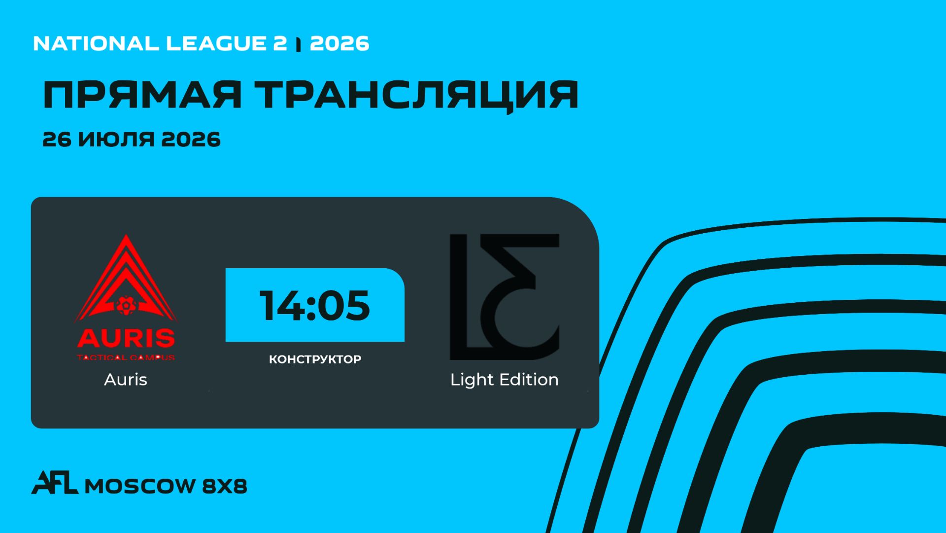 AFL26. National League 2. Day 11. Auris-Light Edition смотреть онлайн