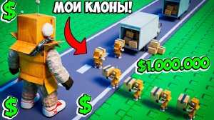 Я СОЗДАЛ КЛОНОВ ЧТО БЫ ОНИ ЗАРАБОТАЛИ мне МИЛЛОН в РОБЛОКС!