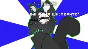 С кем вы меня ши:;перите?(Идея вроде Боноса)